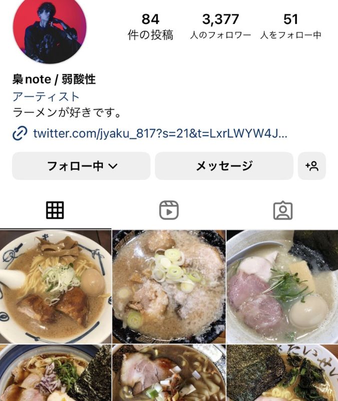 歌い手の弱酸性のラーメン紹介のインスタ