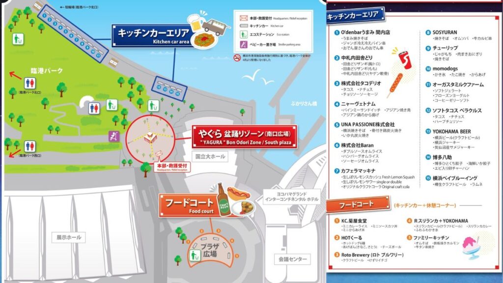 みなとみらい大盆踊り2025の混雑状況