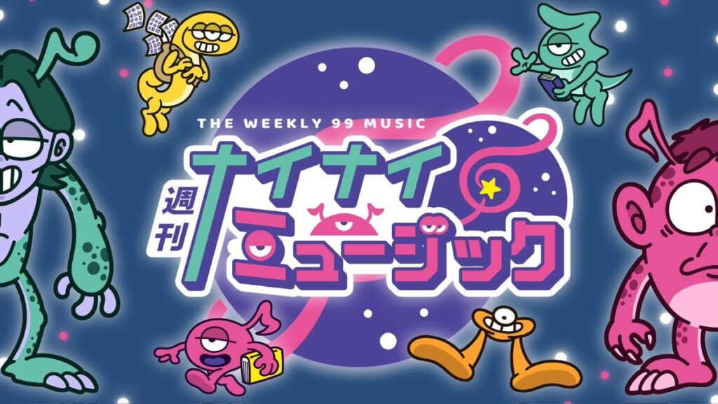 ナイナイミュージックのロゴ